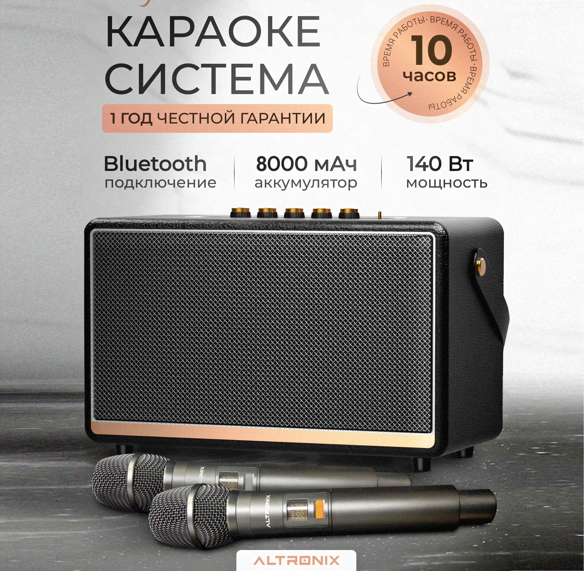 Караоке-система "Singer 140 DW" с двумя микрофонами в Москве-0