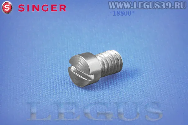 Винт иглы SINGER 414519 SCREW *18800* NEEDLE SET SCREW SINGER 300U-0