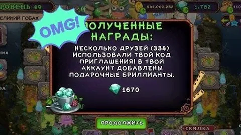 КАК ПОЛУЧИТЬ 1670 ГЕМОВ В My Singing Monsters БЕСПЛАТНО?! 🤑😱