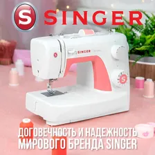 Швейная машина Singer Tradition 3210