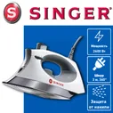Утюг Singer SteamCraft Iron белый, SteamCraft Iron